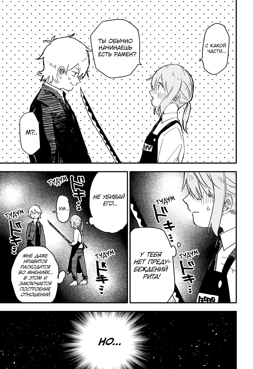 Read Детсадовские войны Manga Online
