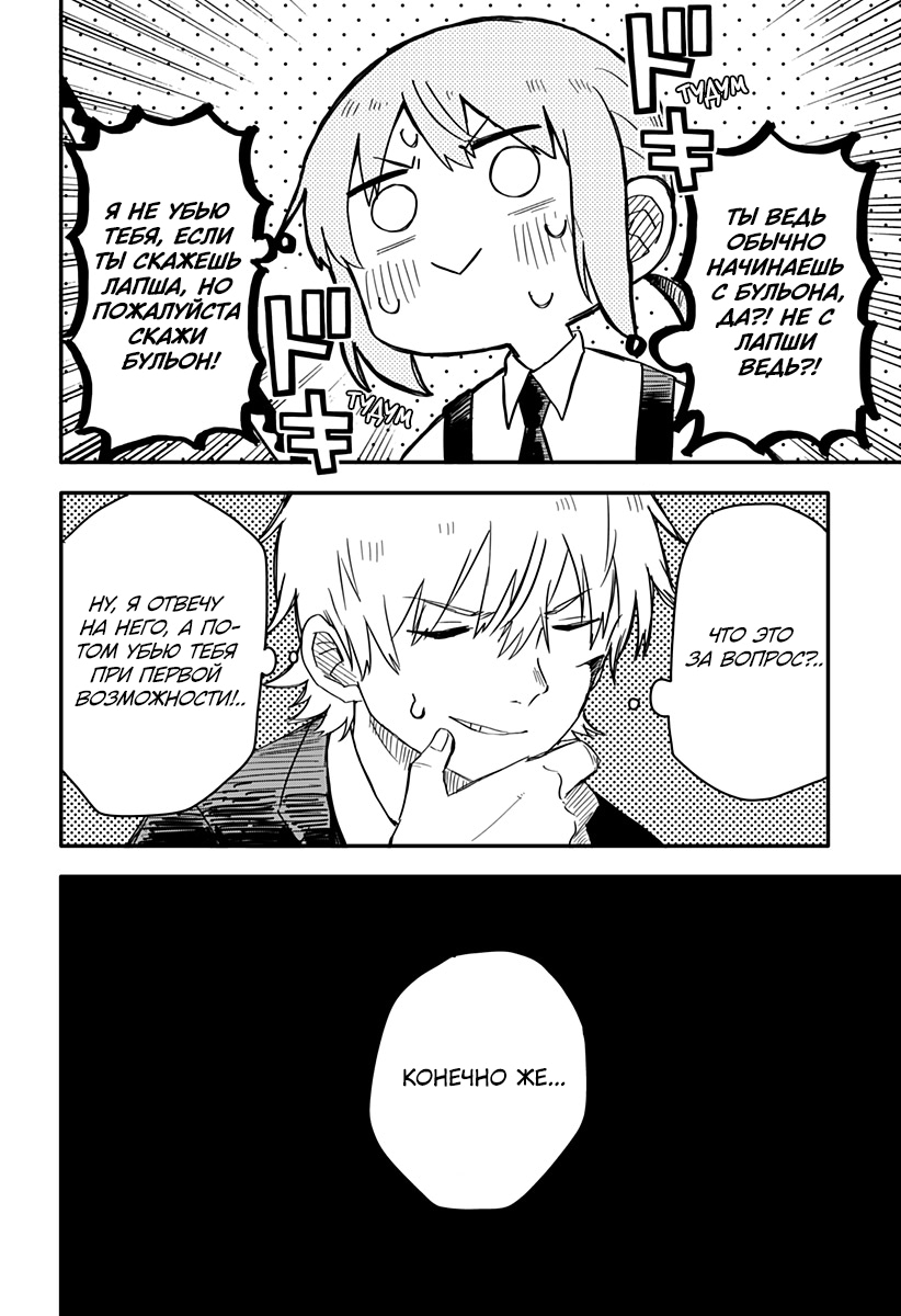 Read Детсадовские войны Manga Online