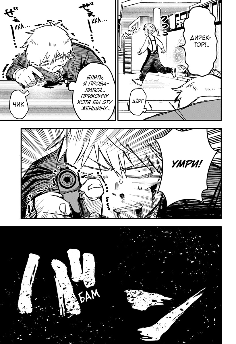 Read Детсадовские войны Manga Online