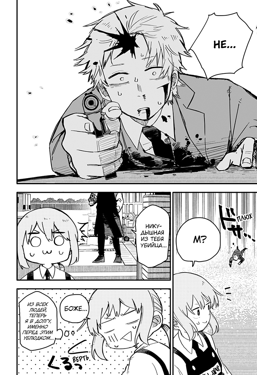 Read Детсадовские войны Manga Online