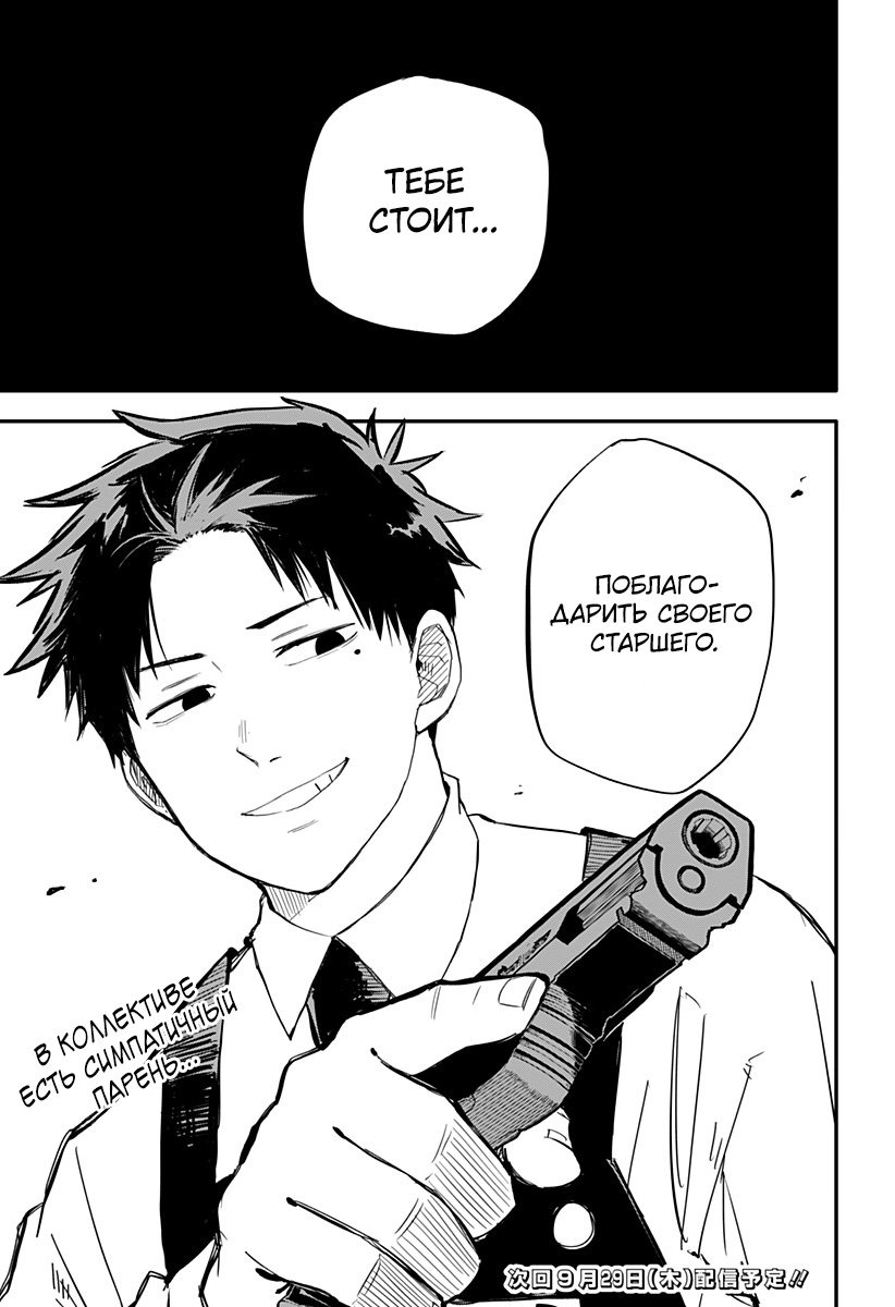 Read Детсадовские войны Manga Online