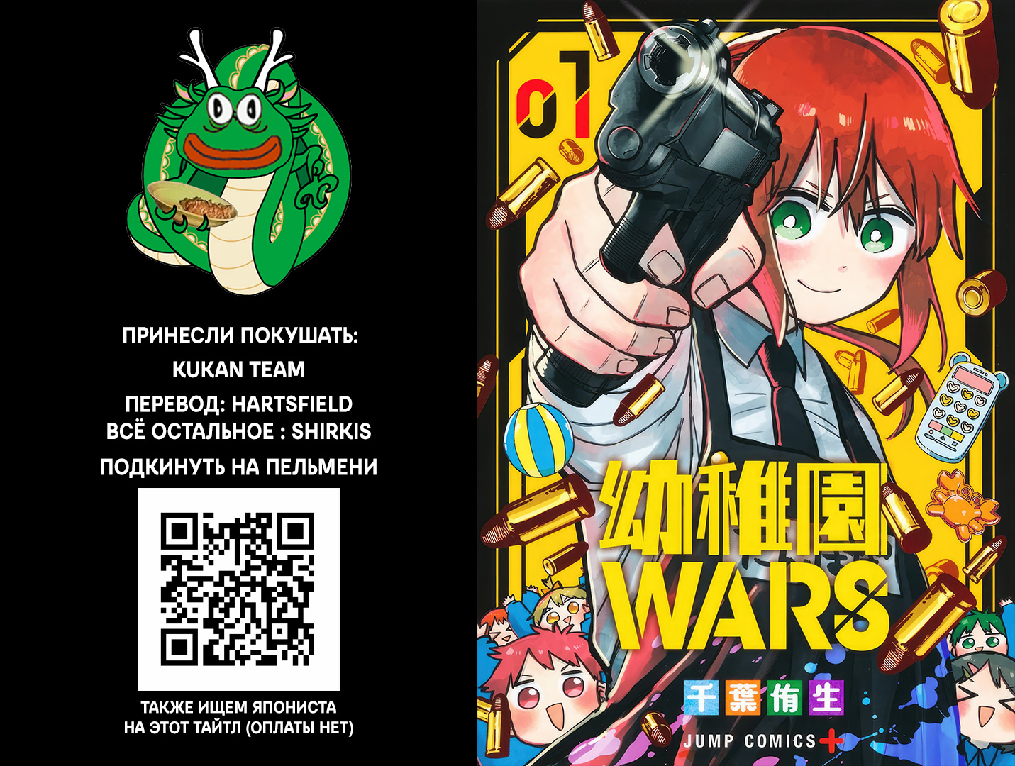Read Детсадовские войны Manga Online