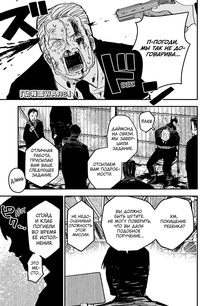 Read Детсадовские войны Manga Online