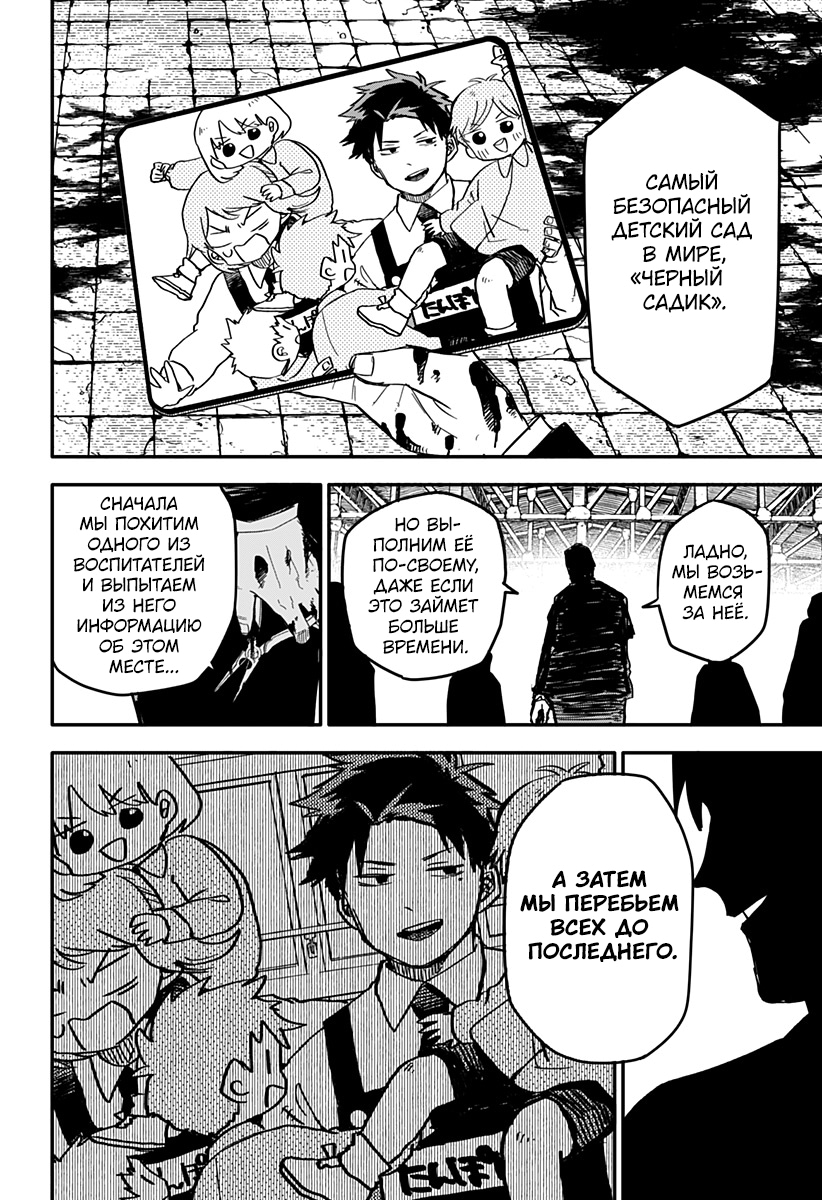 Read Детсадовские войны Manga Online
