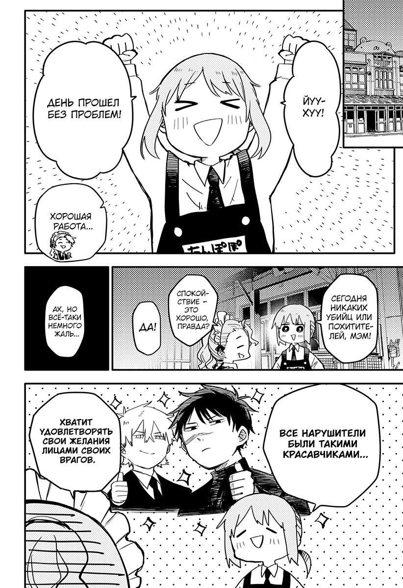 Read Детсадовские войны Manga Online