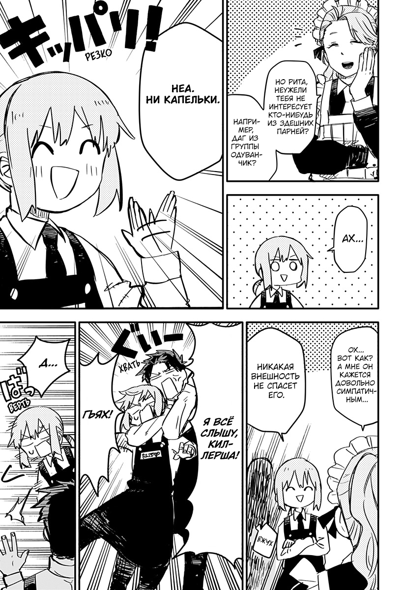 Read Детсадовские войны Manga Online