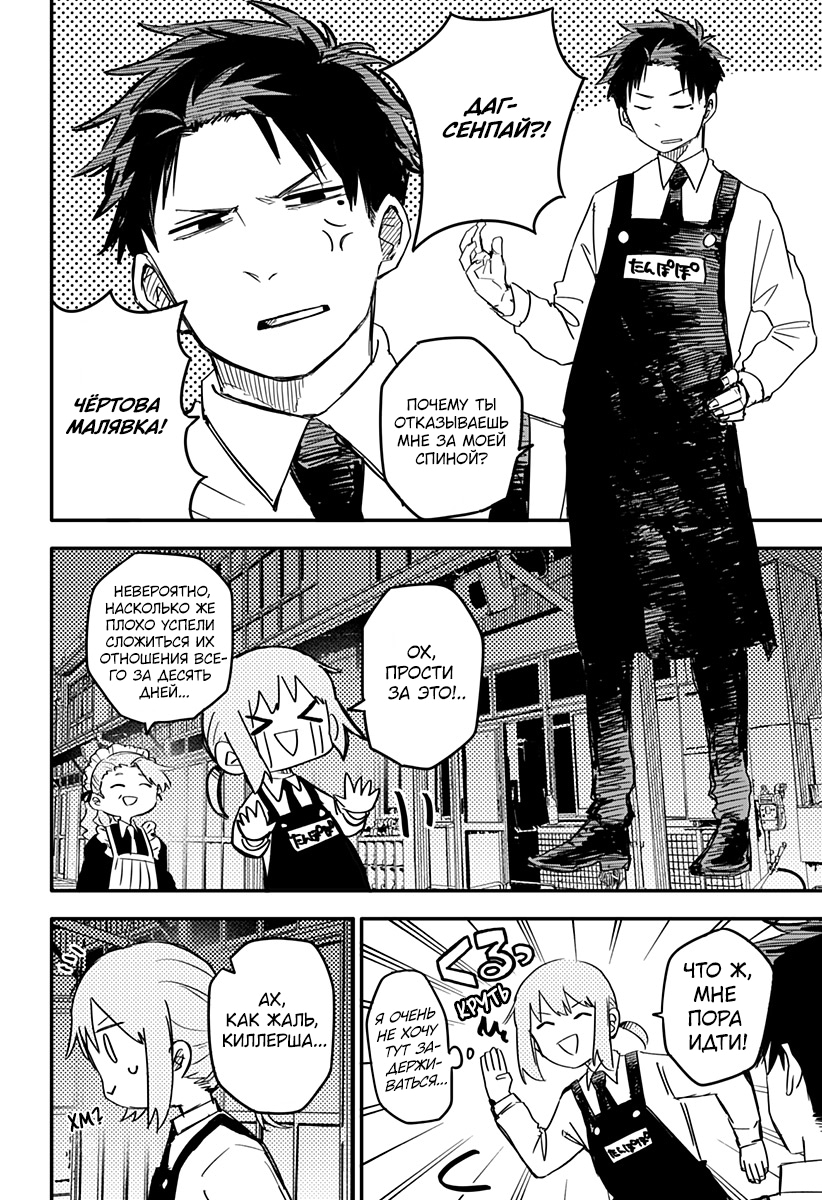 Read Детсадовские войны Manga Online