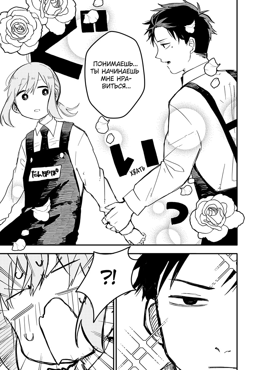 Read Детсадовские войны Manga Online