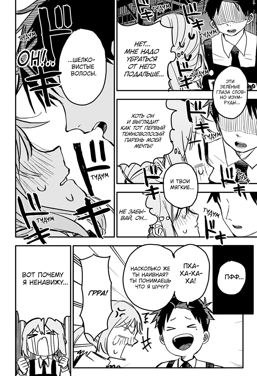 Read Детсадовские войны Manga Online