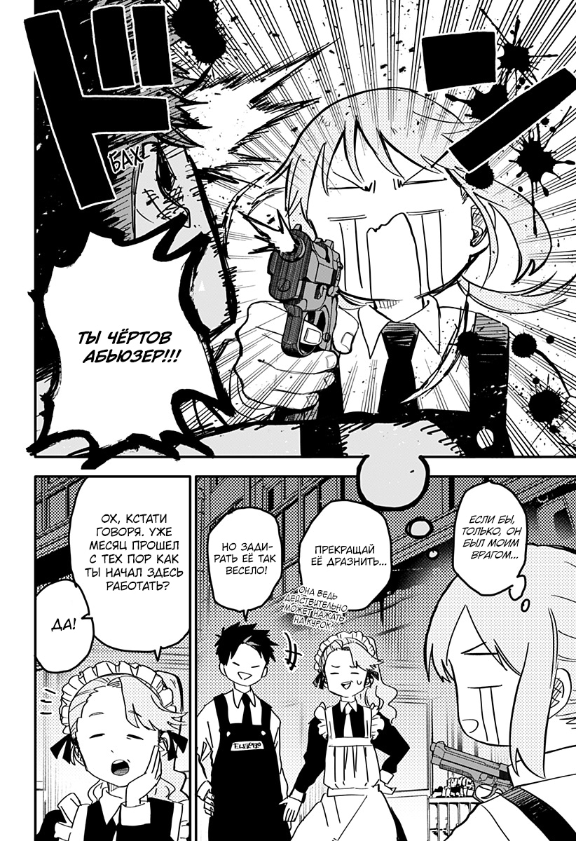 Read Детсадовские войны Manga Online