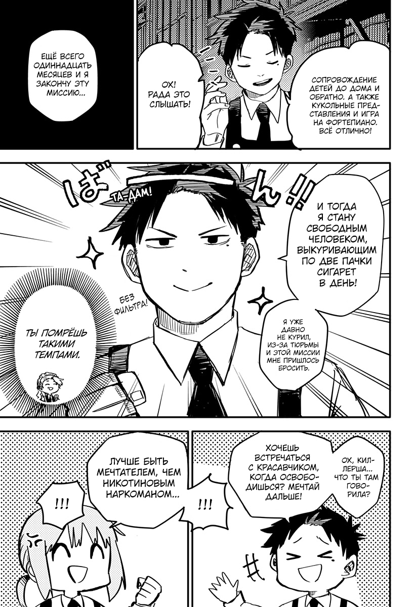 Read Детсадовские войны Manga Online
