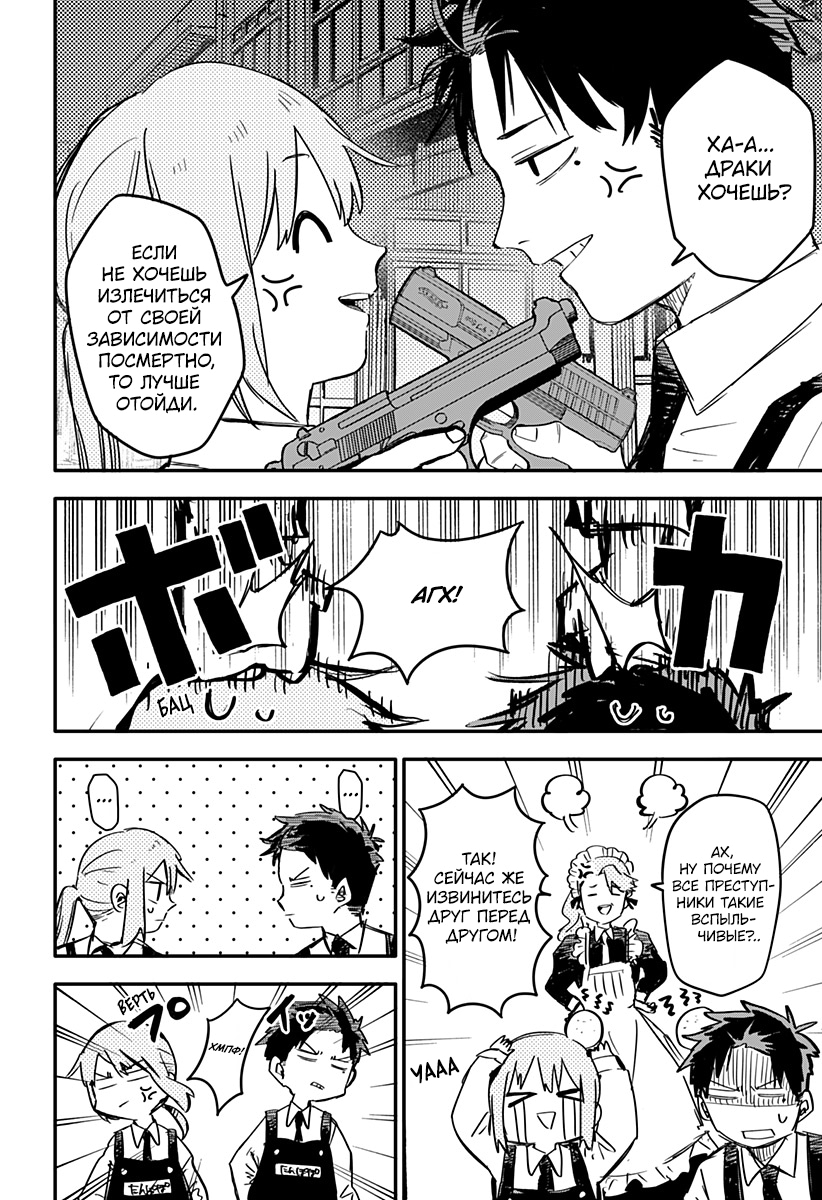 Read Детсадовские войны Manga Online
