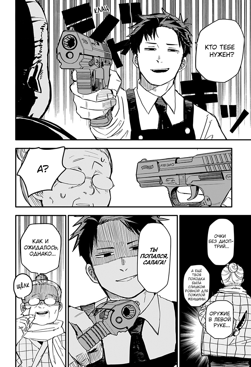 Read Детсадовские войны Manga Online