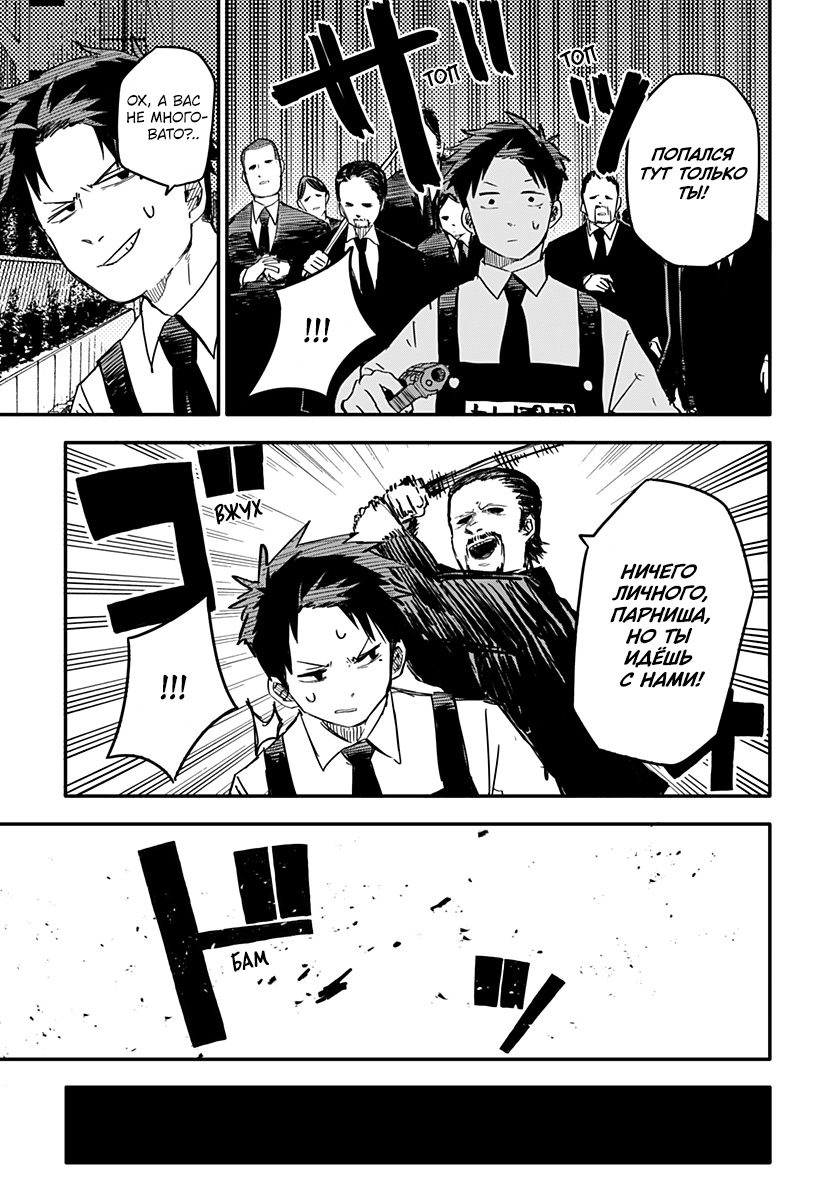 Read Детсадовские войны Manga Online