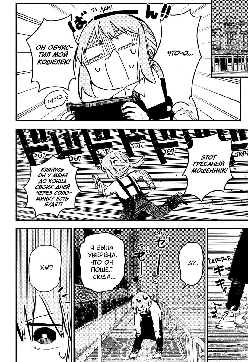 Read Детсадовские войны Manga Online