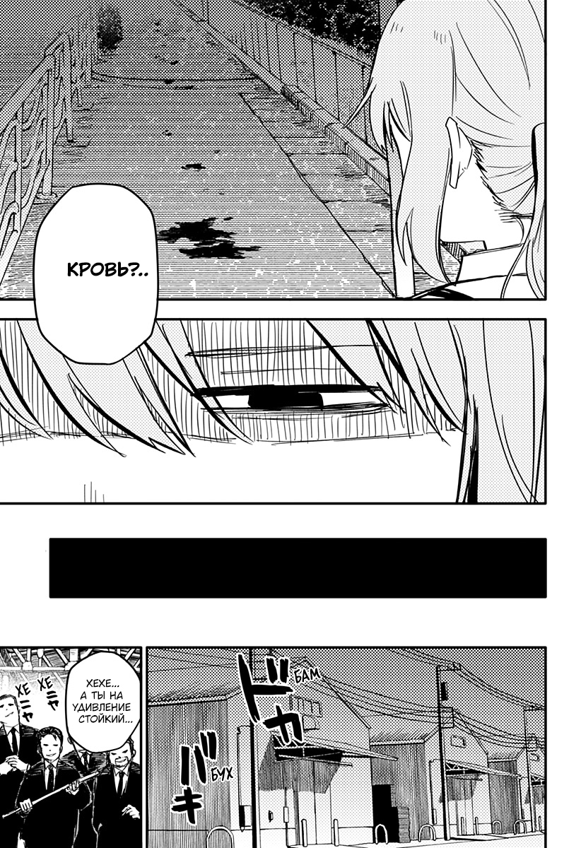 Read Детсадовские войны Manga Online