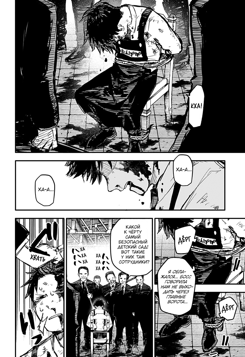 Read Детсадовские войны Manga Online