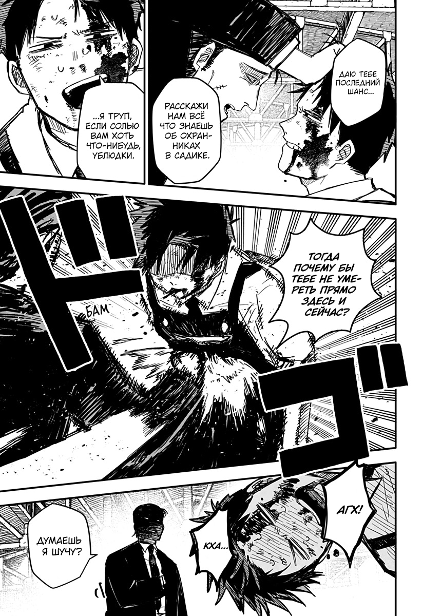 Read Детсадовские войны Manga Online