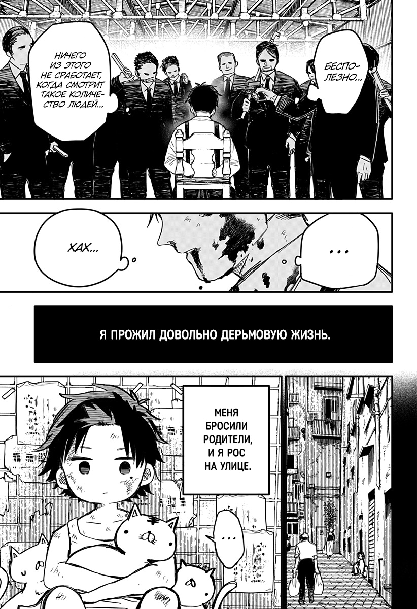 Read Детсадовские войны Manga Online