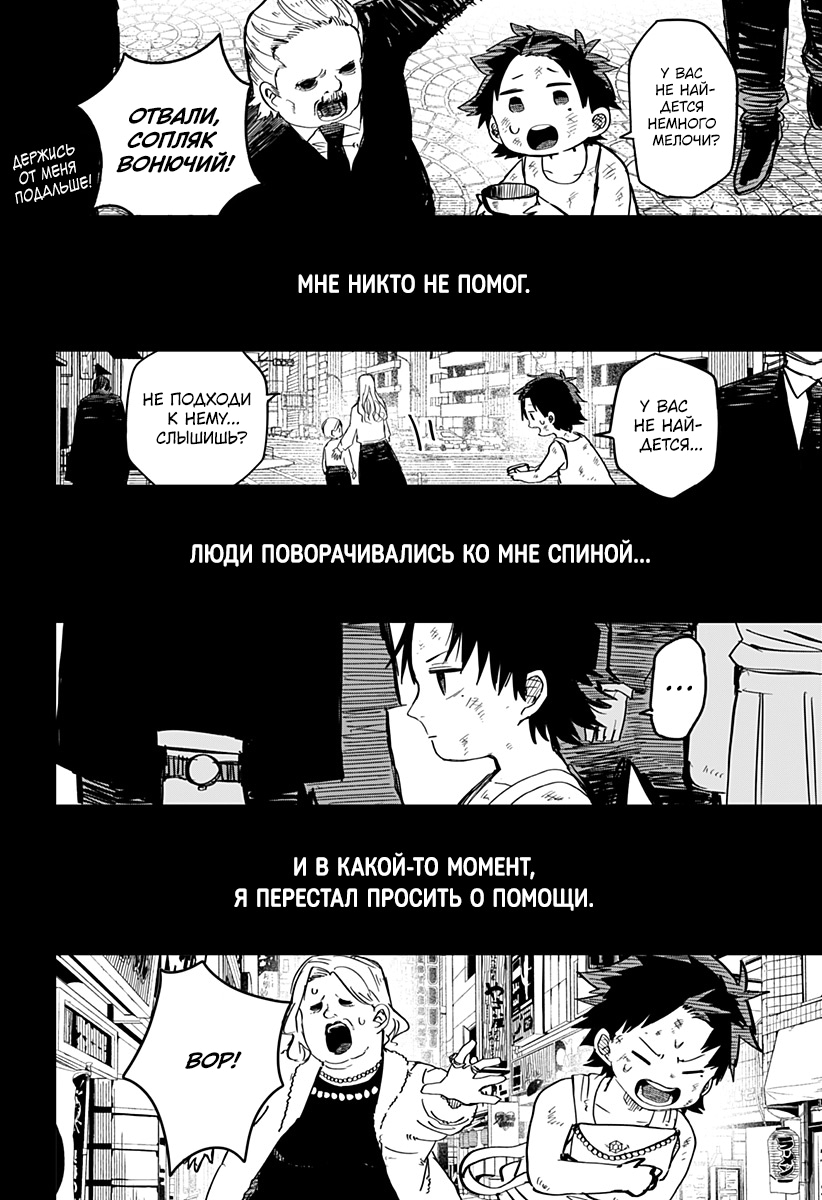 Read Детсадовские войны Manga Online