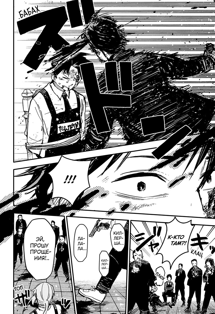 Read Детсадовские войны Manga Online