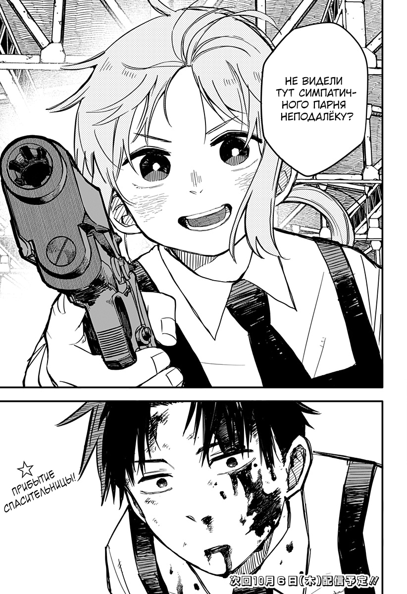 Read Детсадовские войны Manga Online