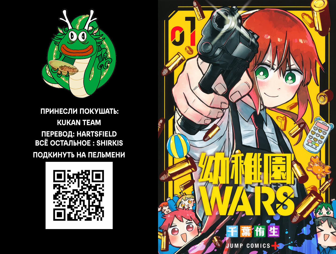 Read Детсадовские войны Manga Online