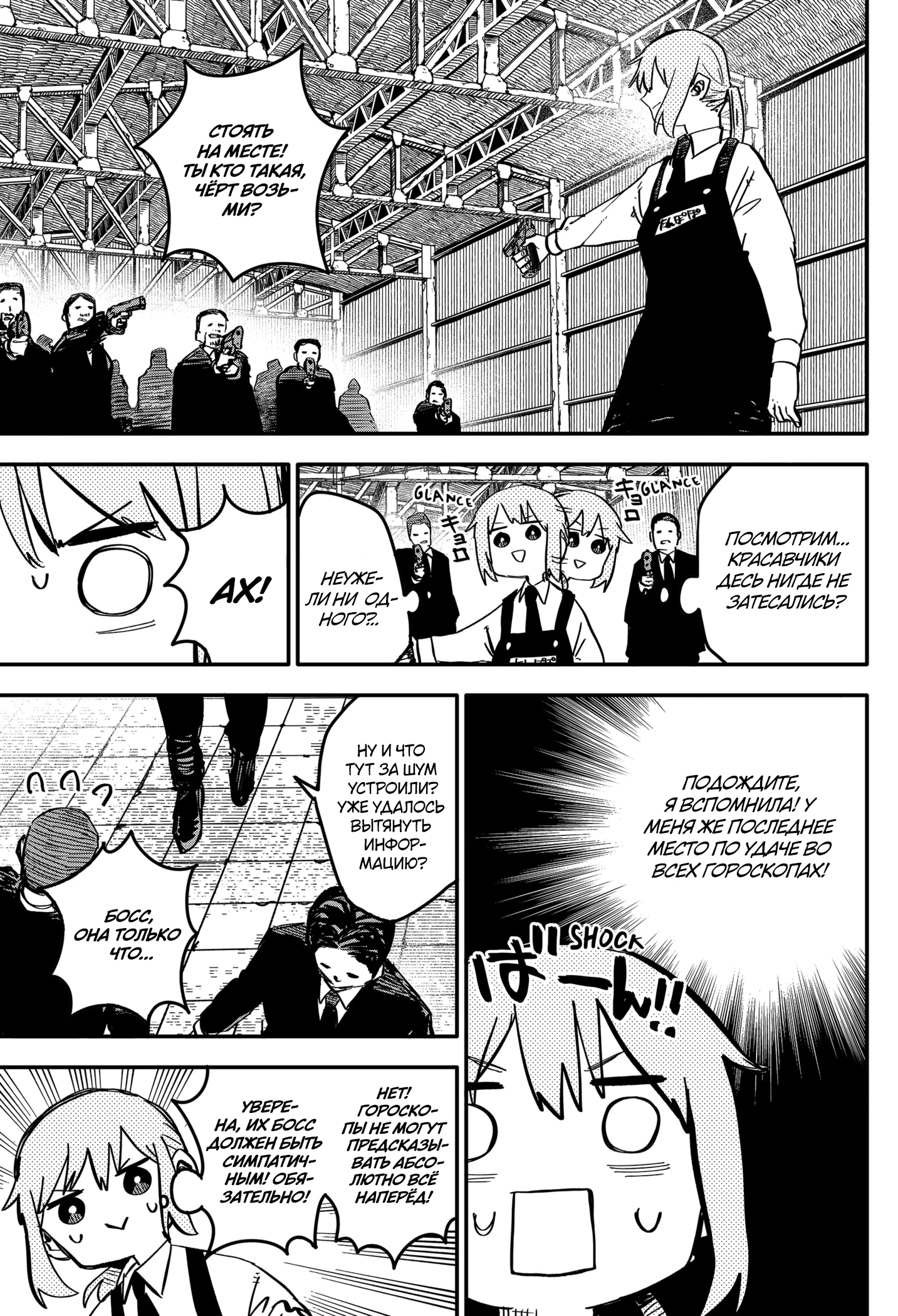 Read Детсадовские войны Manga Online