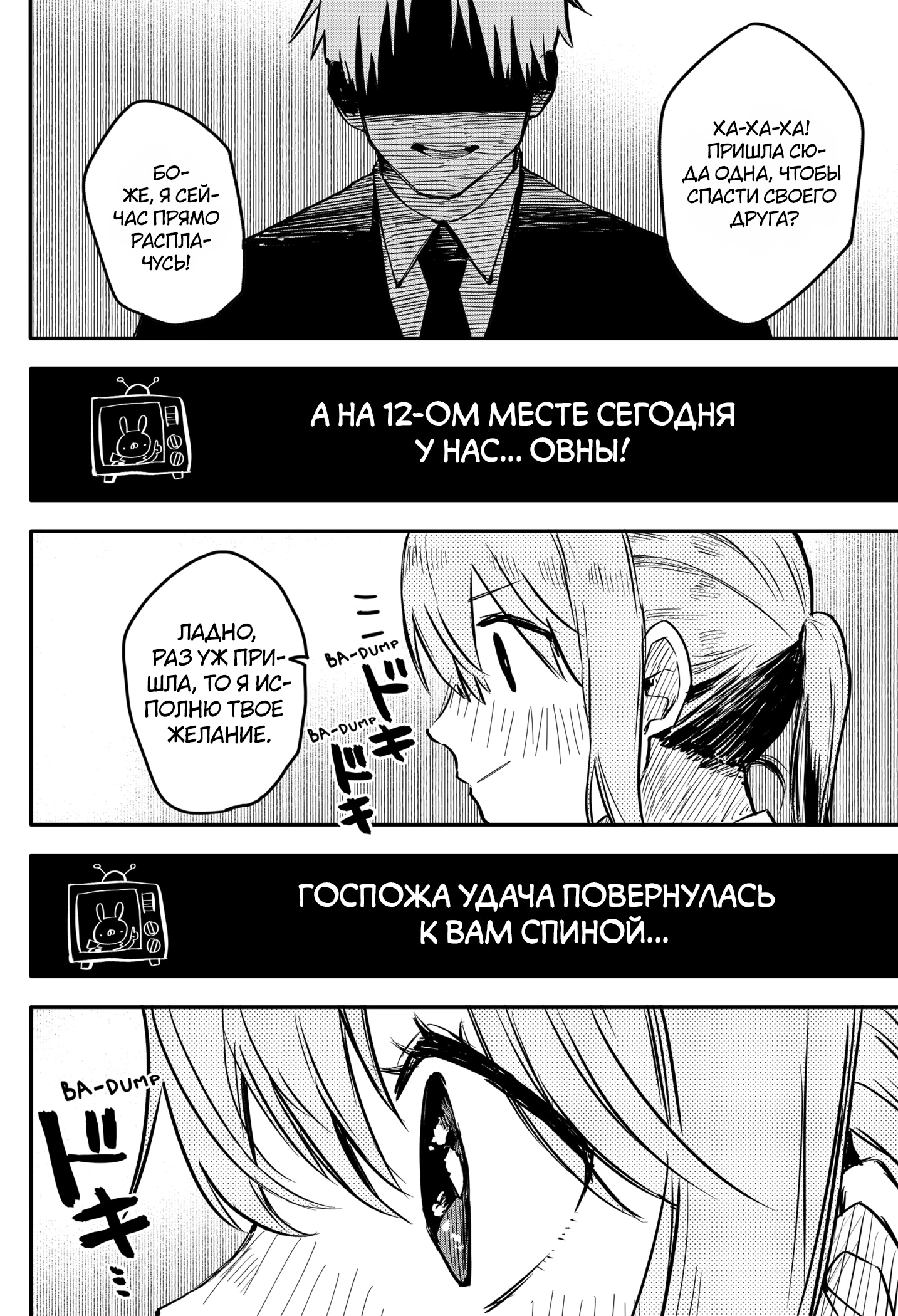 Read Детсадовские войны Manga Online
