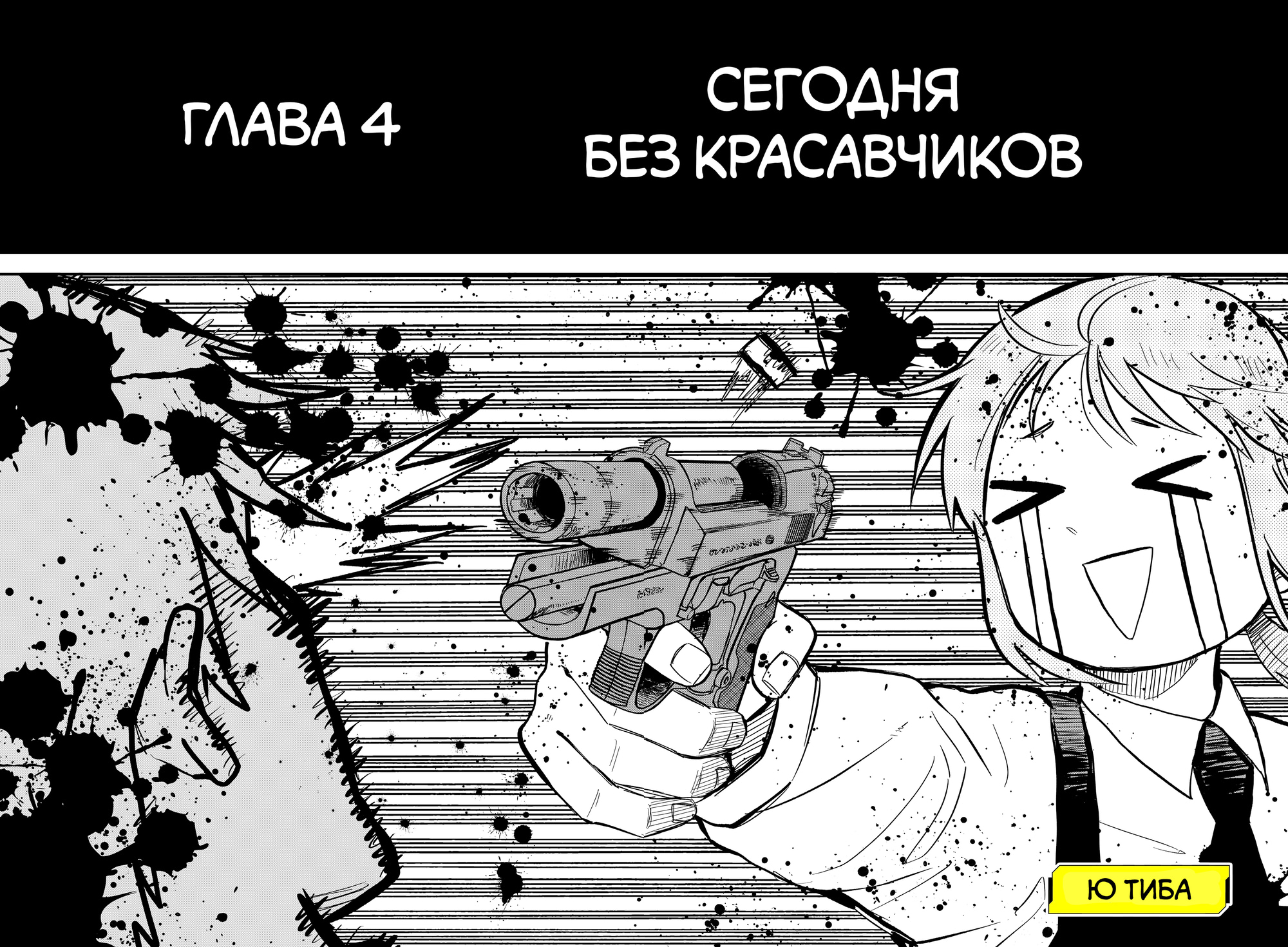 Read Детсадовские войны Manga Online