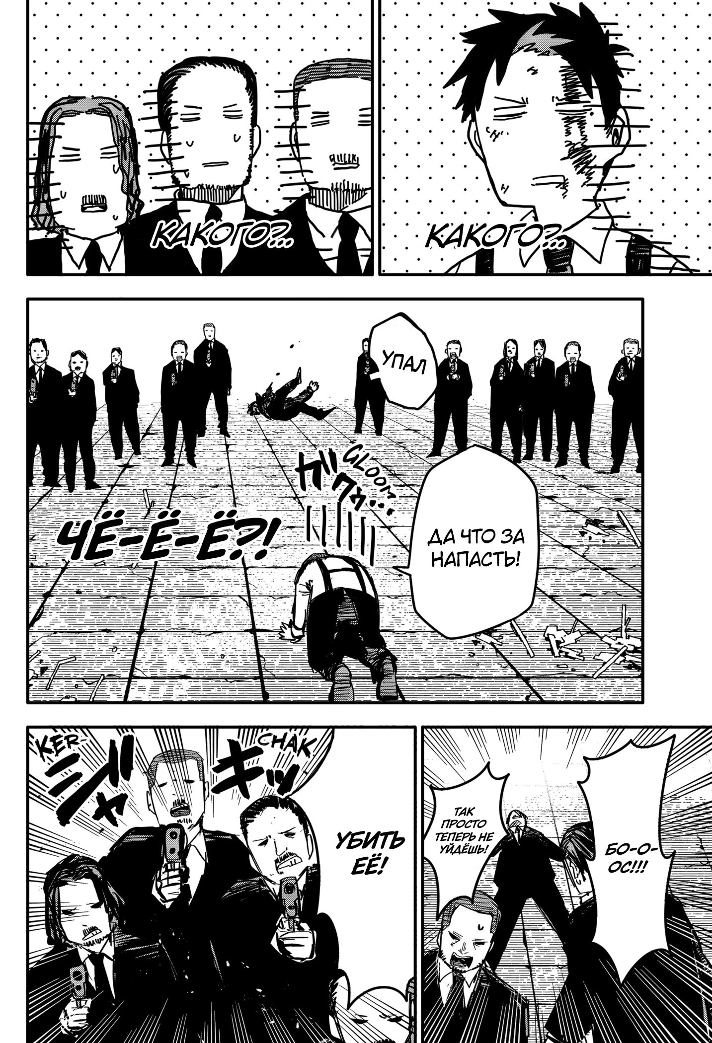 Read Детсадовские войны Manga Online