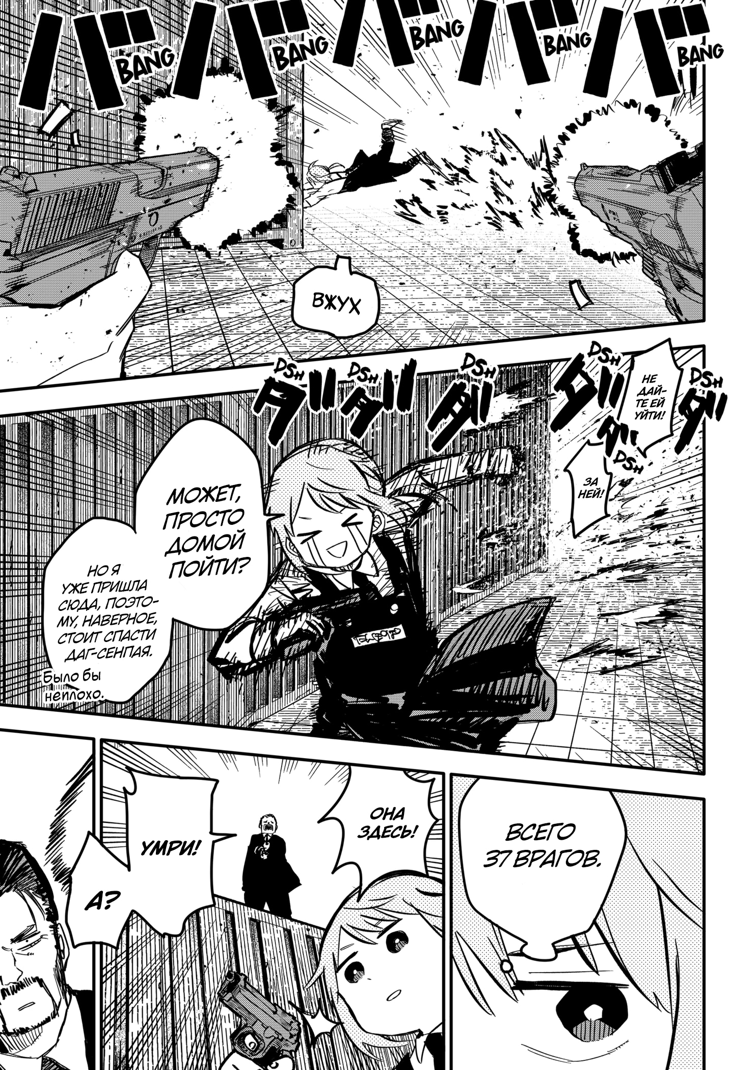 Read Детсадовские войны Manga Online