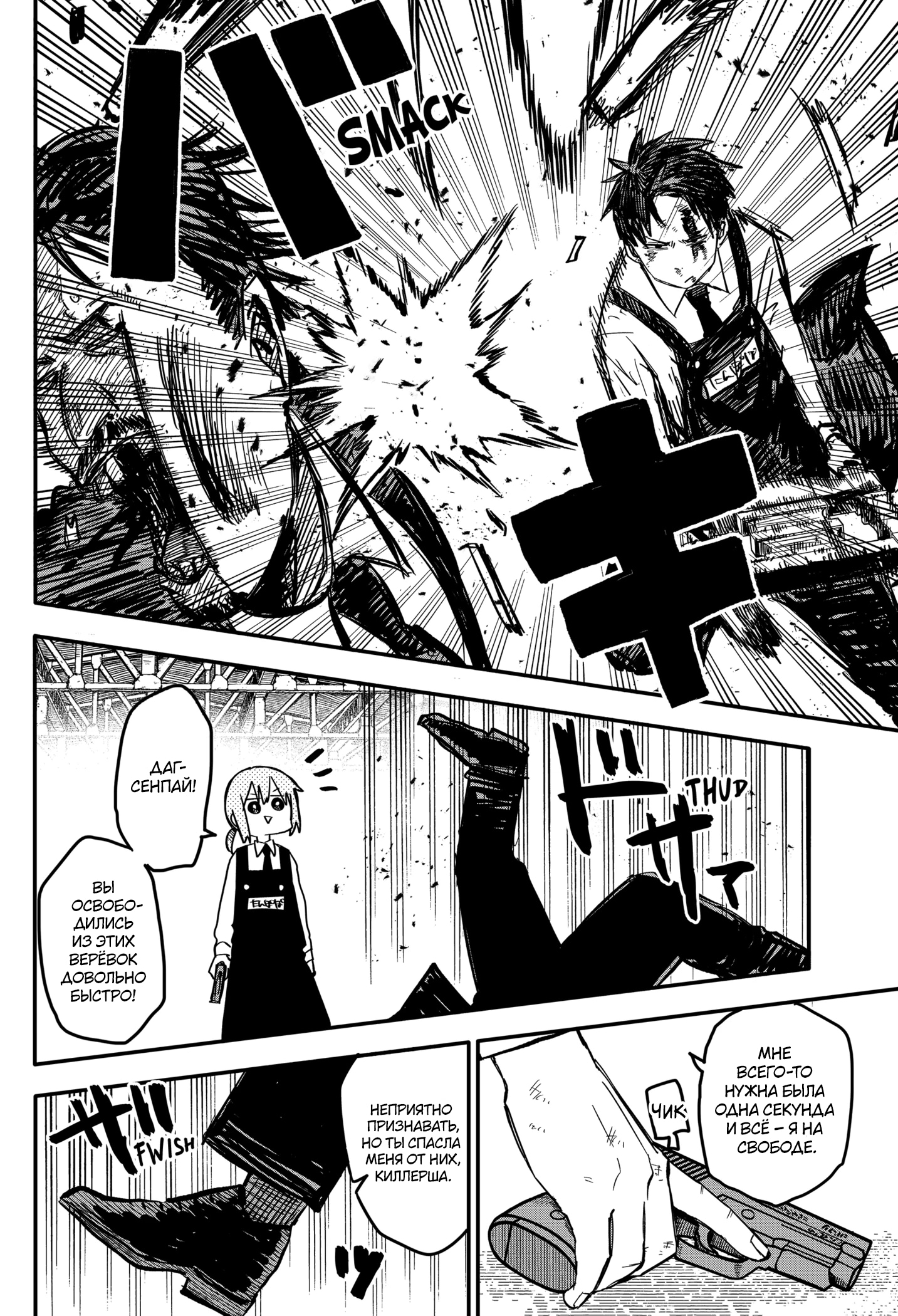 Read Детсадовские войны Manga Online