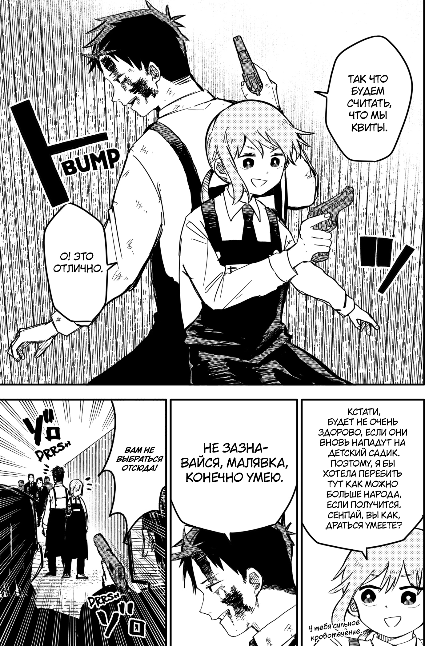 Read Детсадовские войны Manga Online