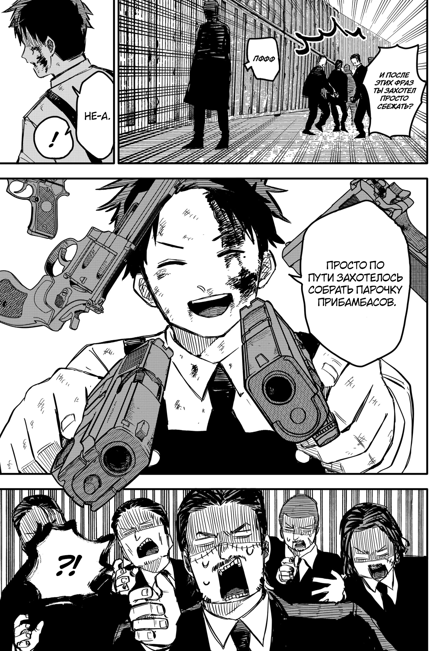 Read Детсадовские войны Manga Online