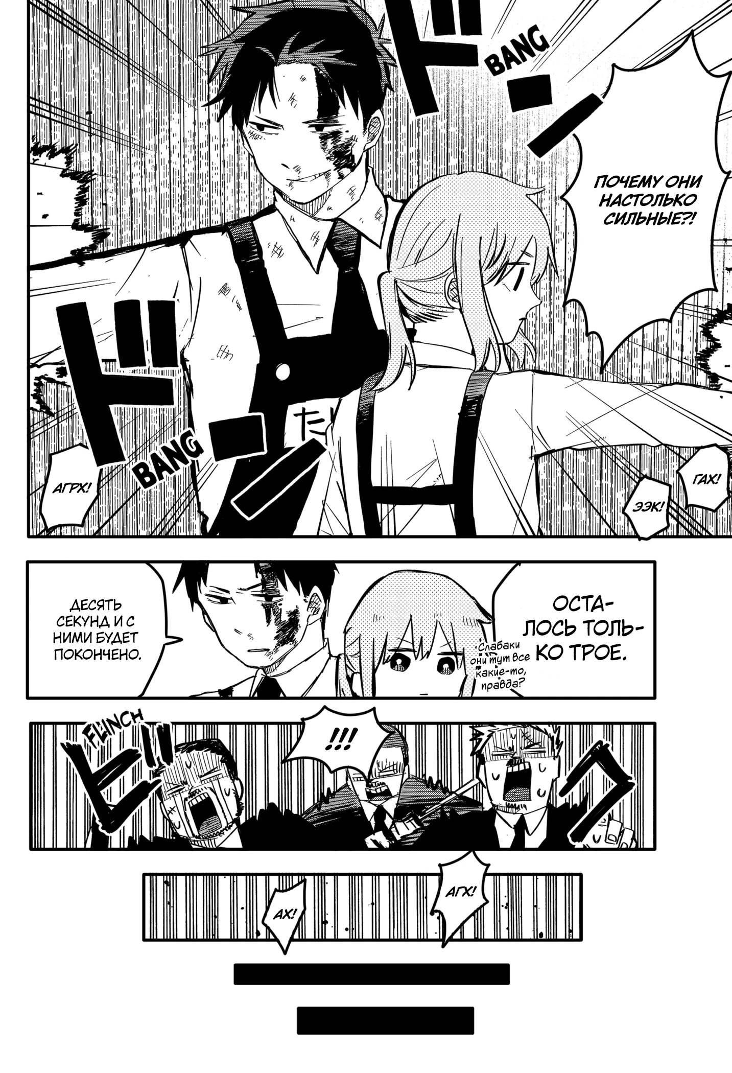 Read Детсадовские войны Manga Online