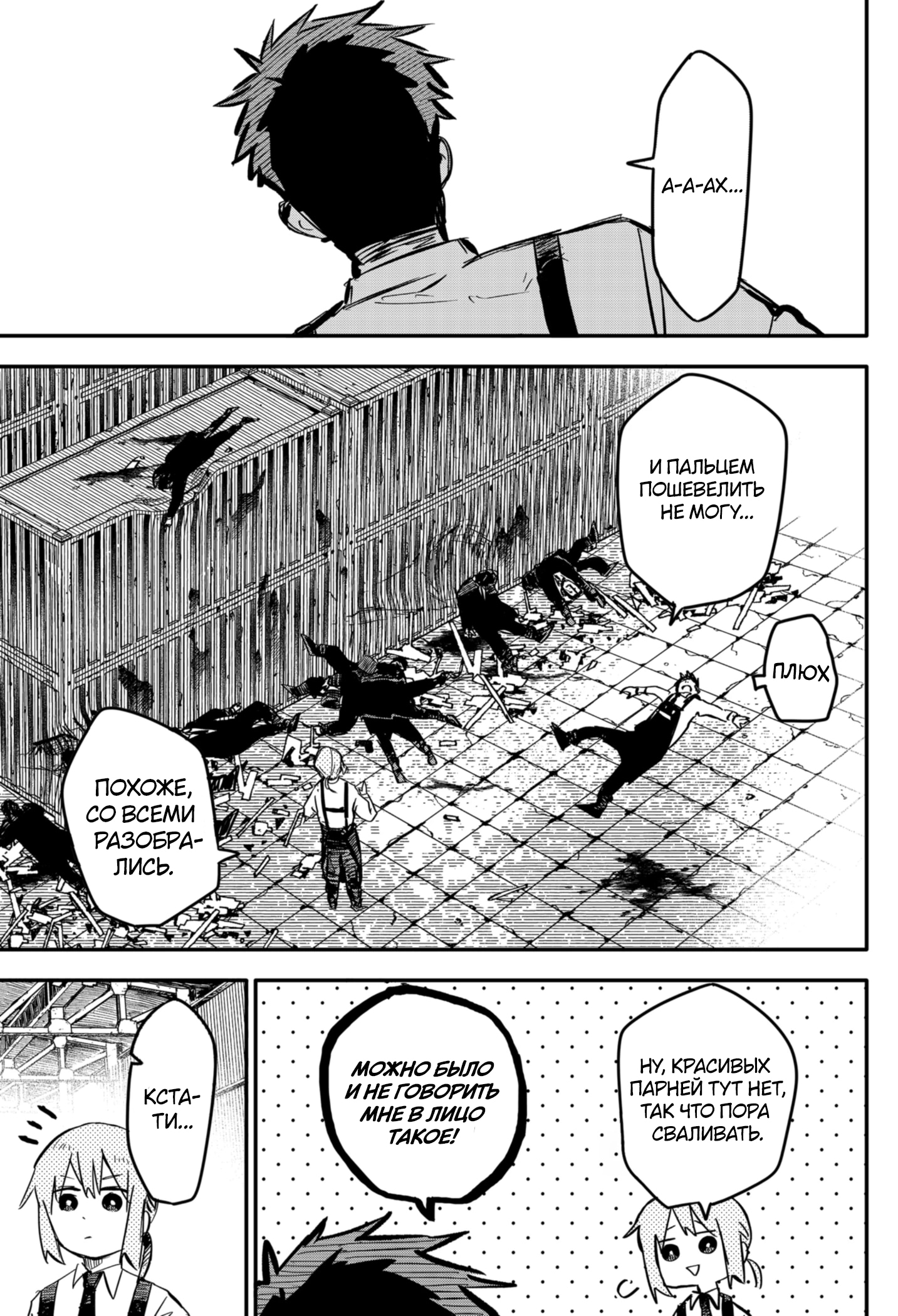 Read Детсадовские войны Manga Online