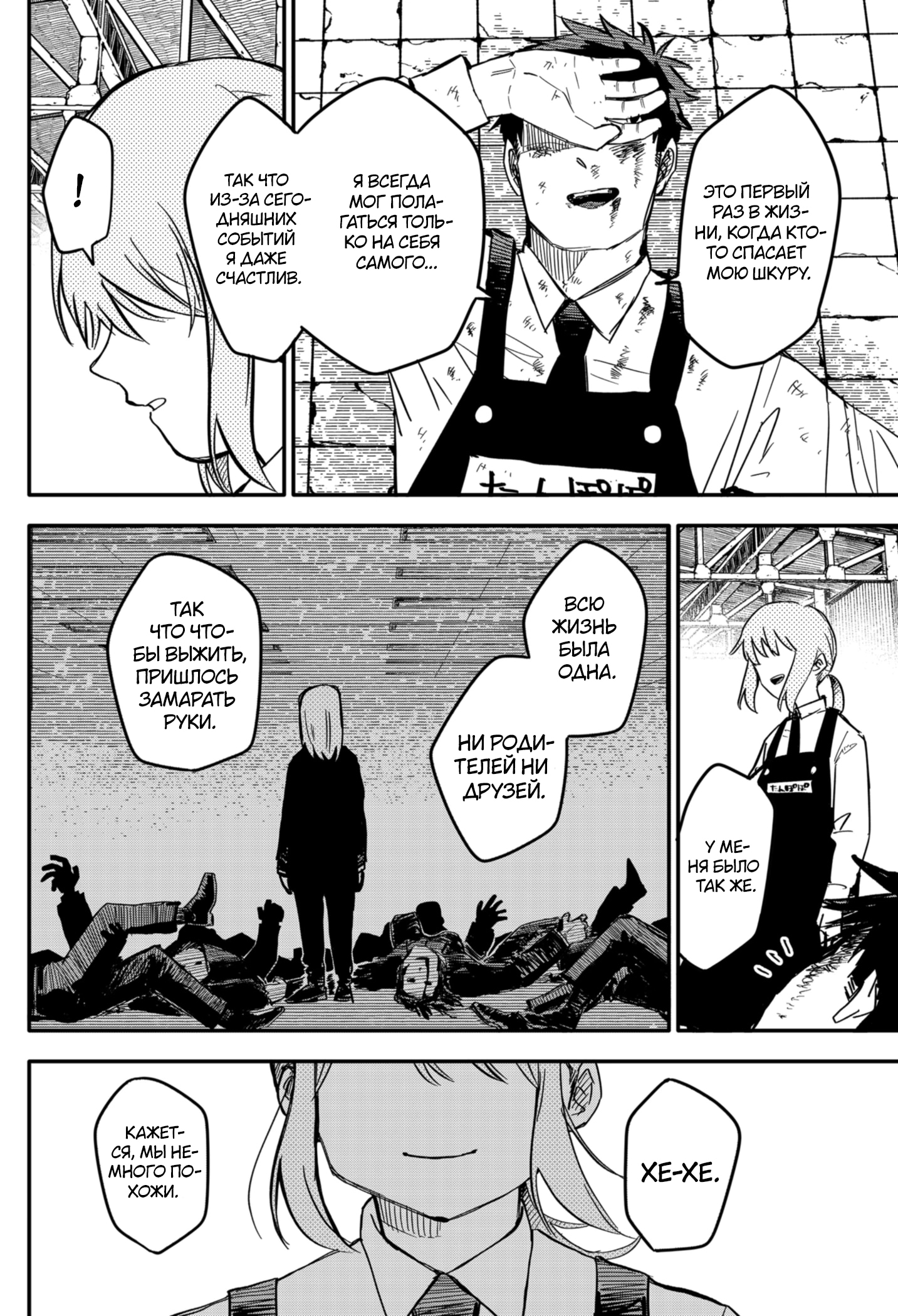 Read Детсадовские войны Manga Online
