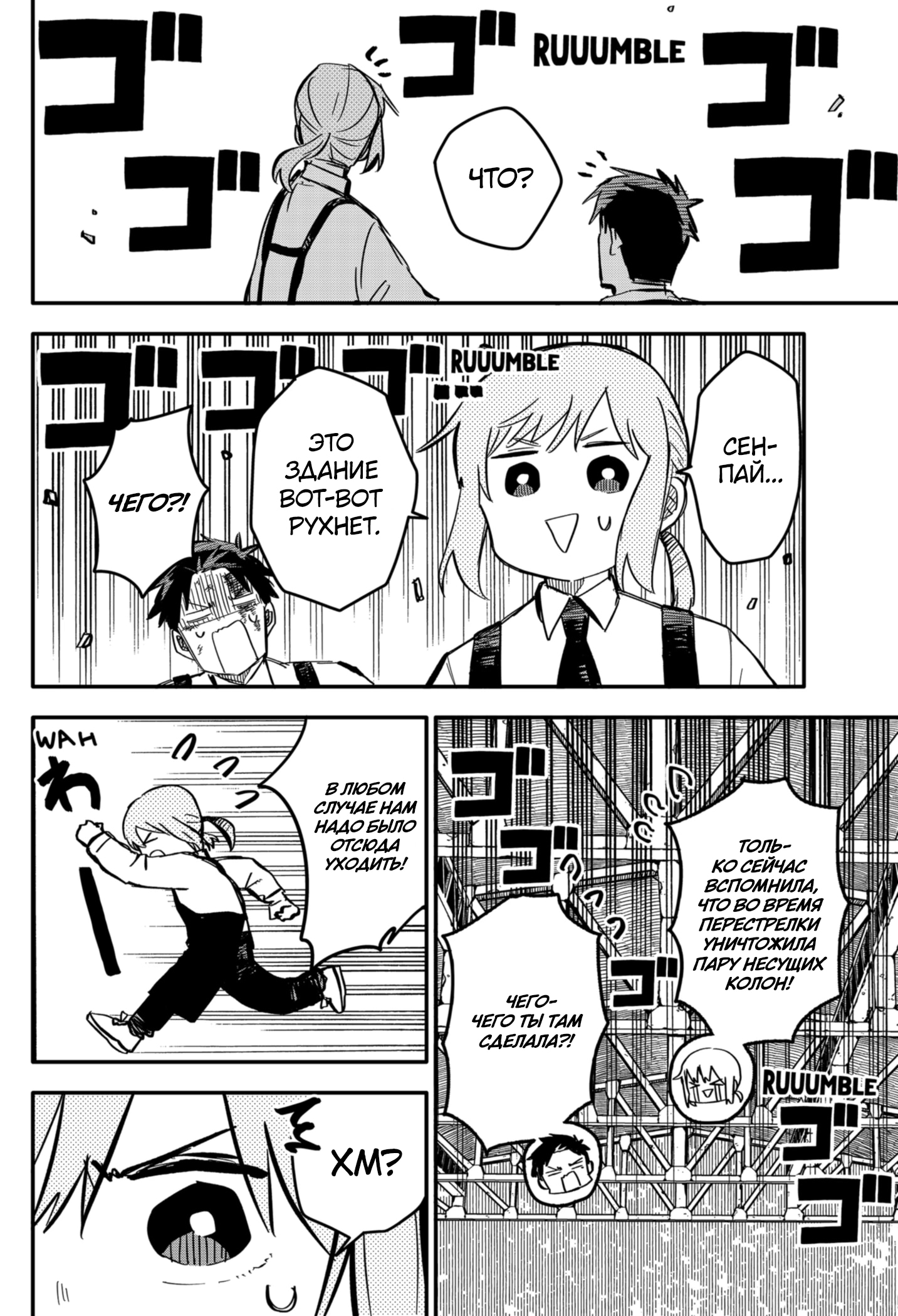 Read Детсадовские войны Manga Online
