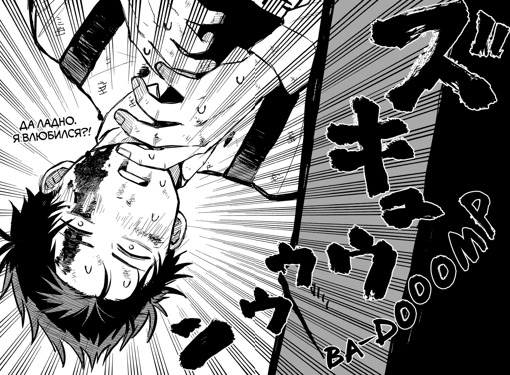 Read Детсадовские войны Manga Online