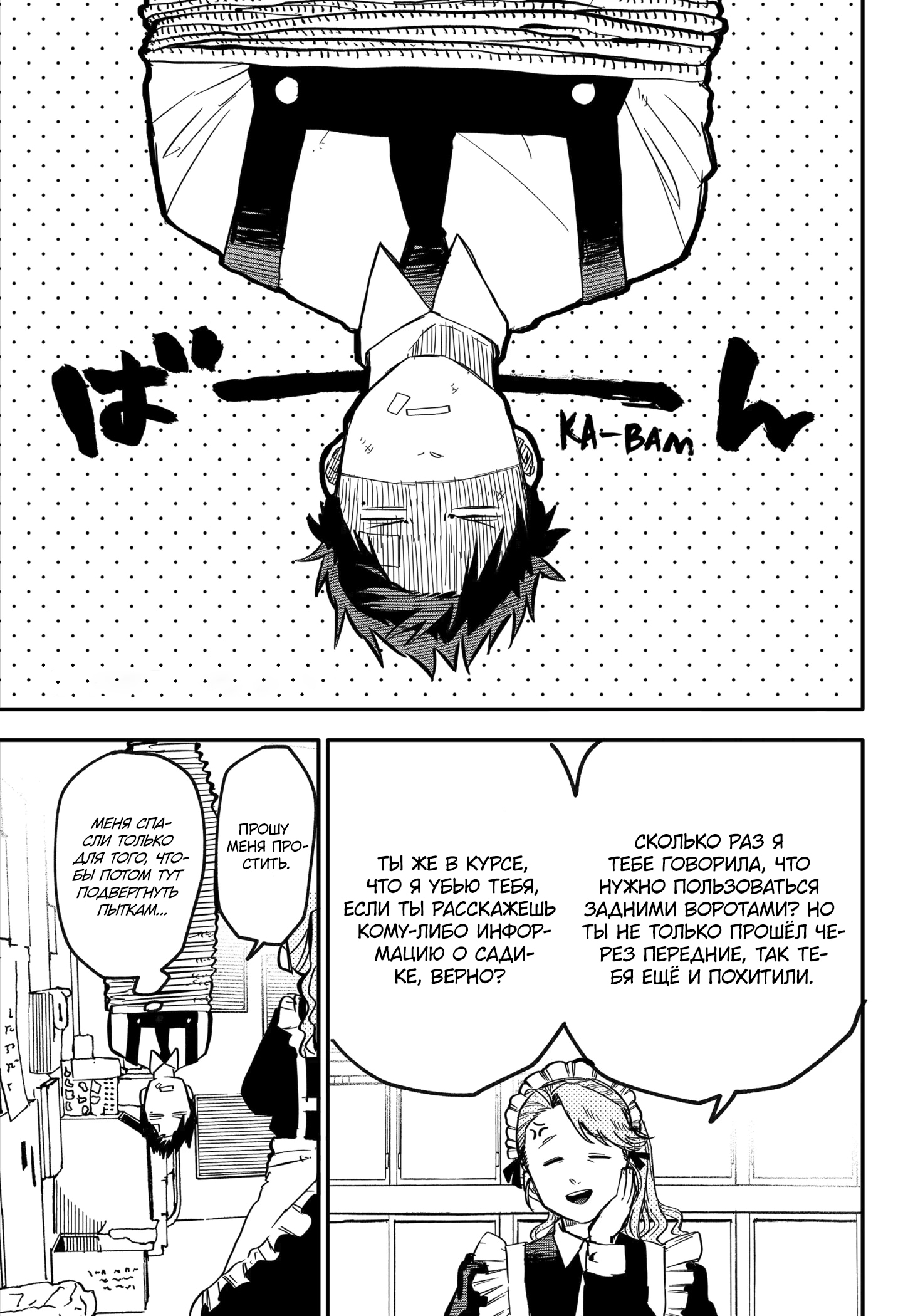 Read Детсадовские войны Manga Online