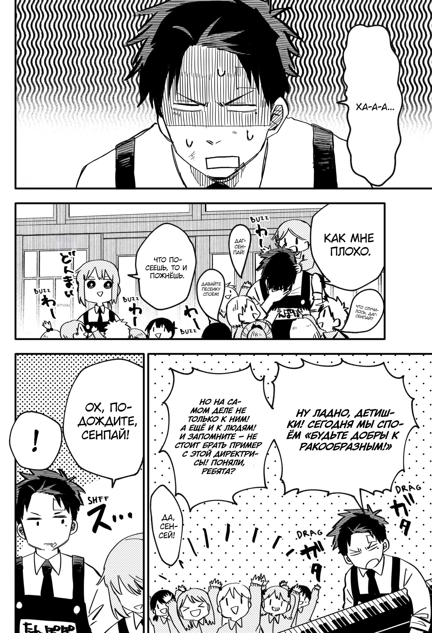 Read Детсадовские войны Manga Online