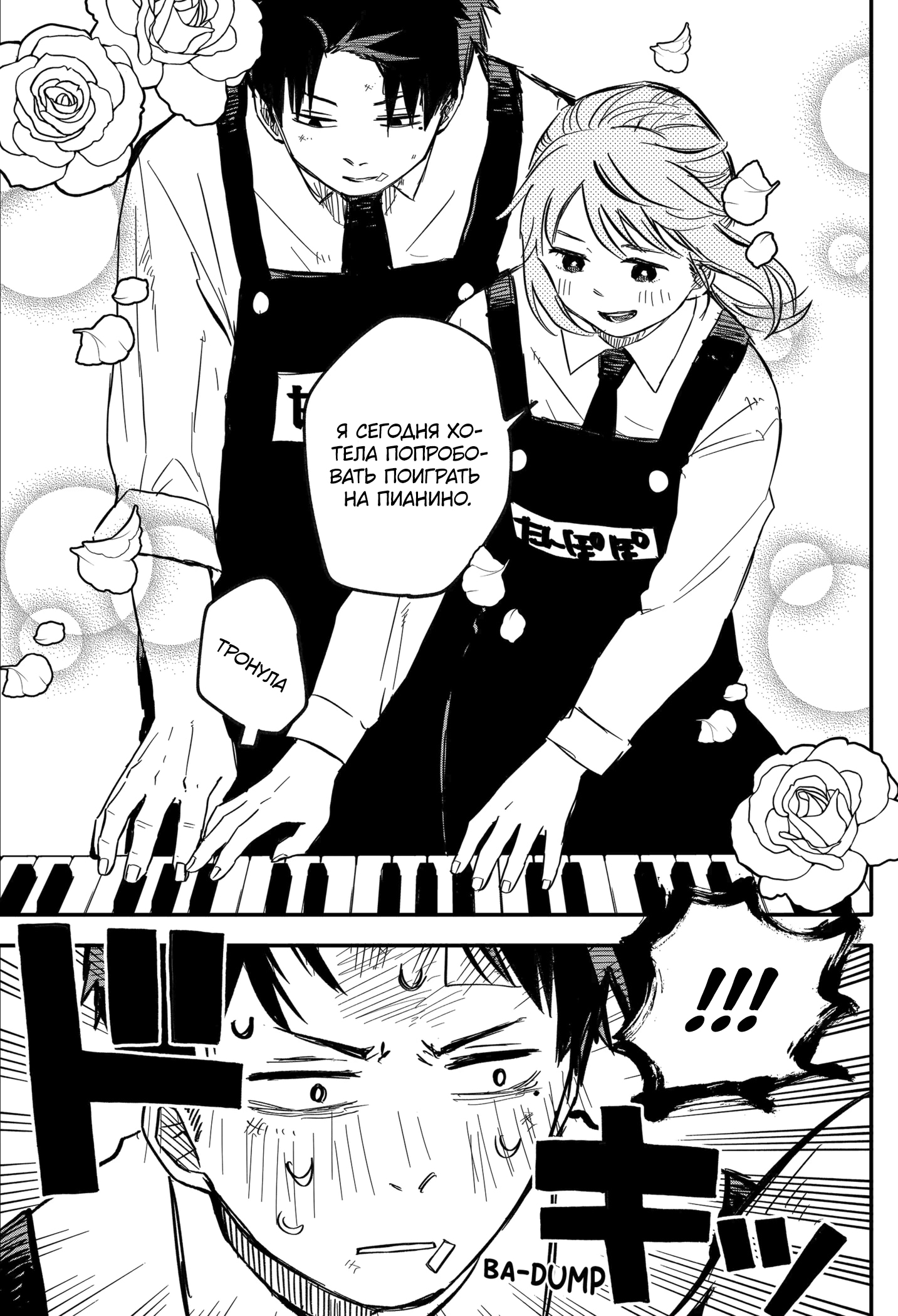 Read Детсадовские войны Manga Online