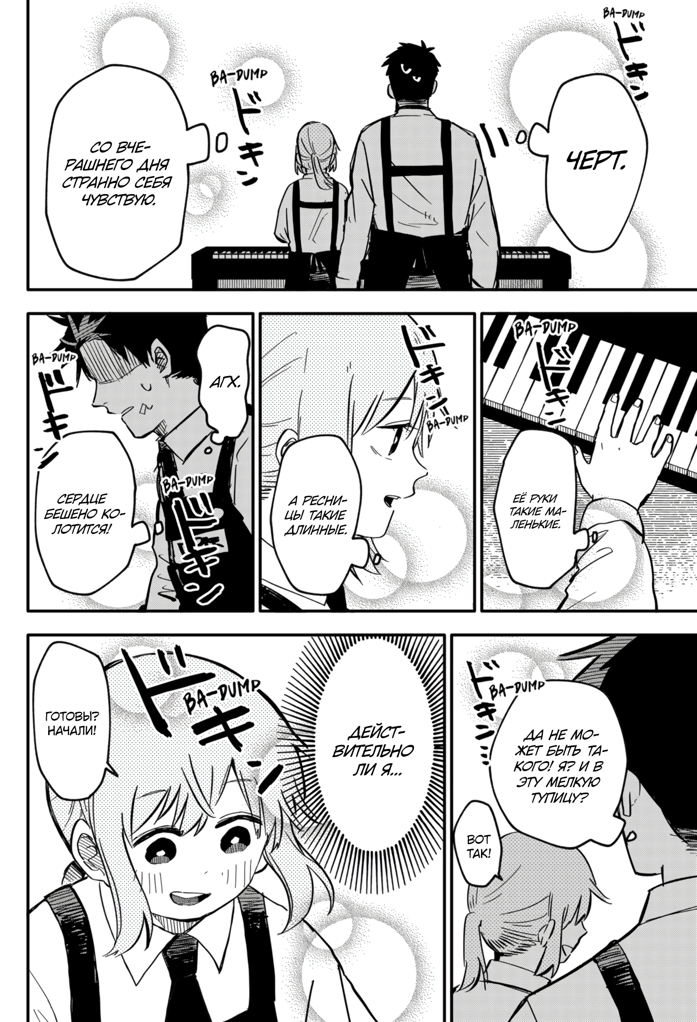 Read Детсадовские войны Manga Online