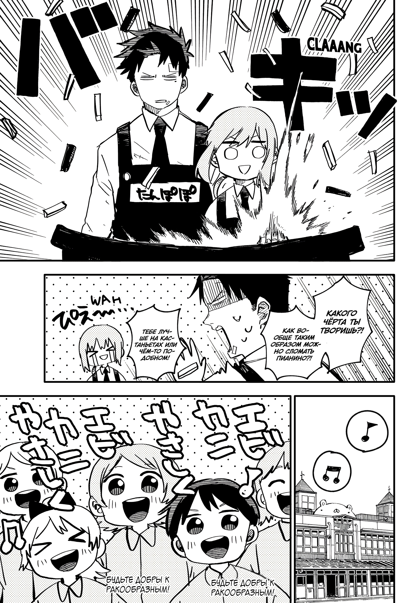 Read Детсадовские войны Manga Online