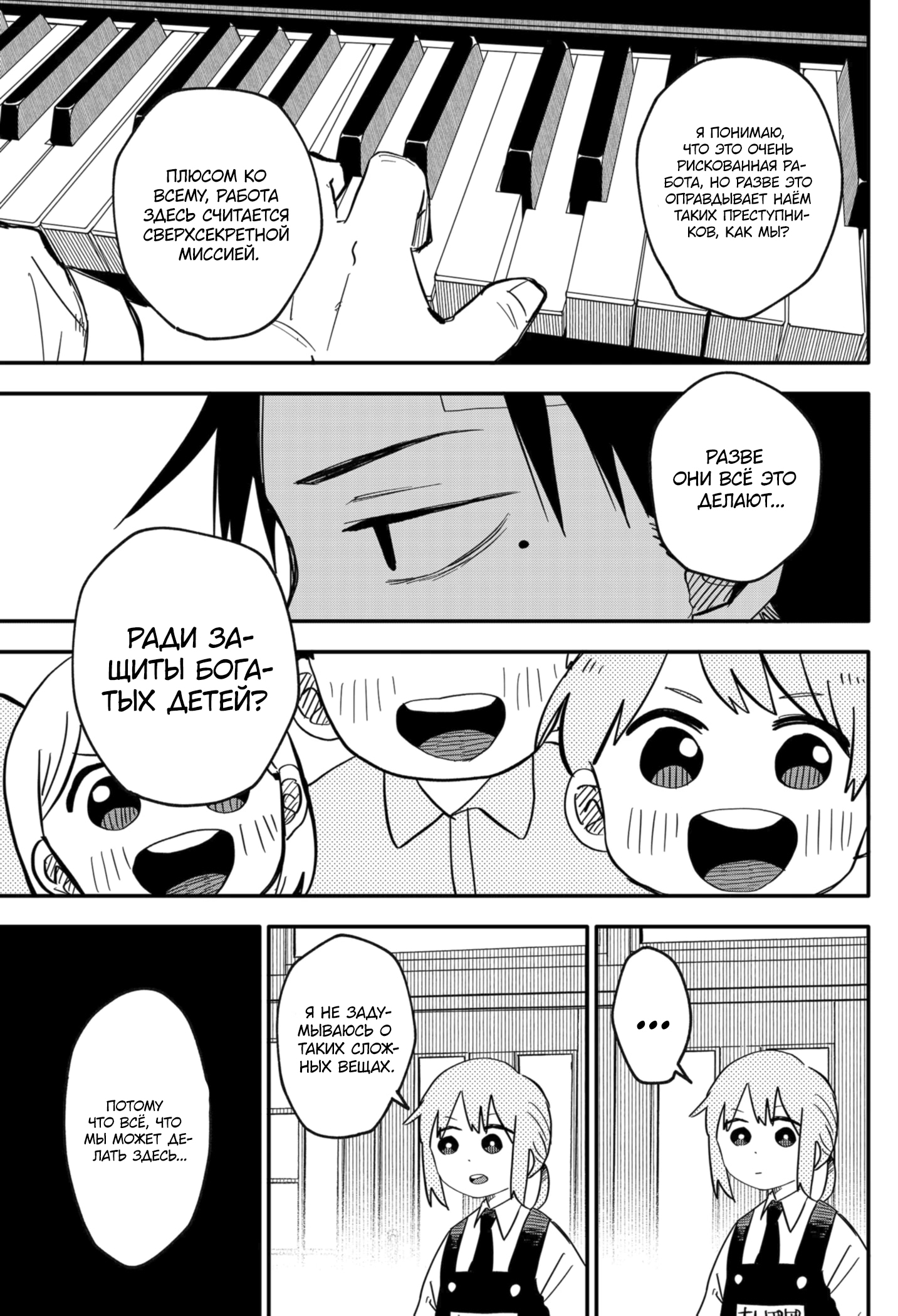 Read Детсадовские войны Manga Online