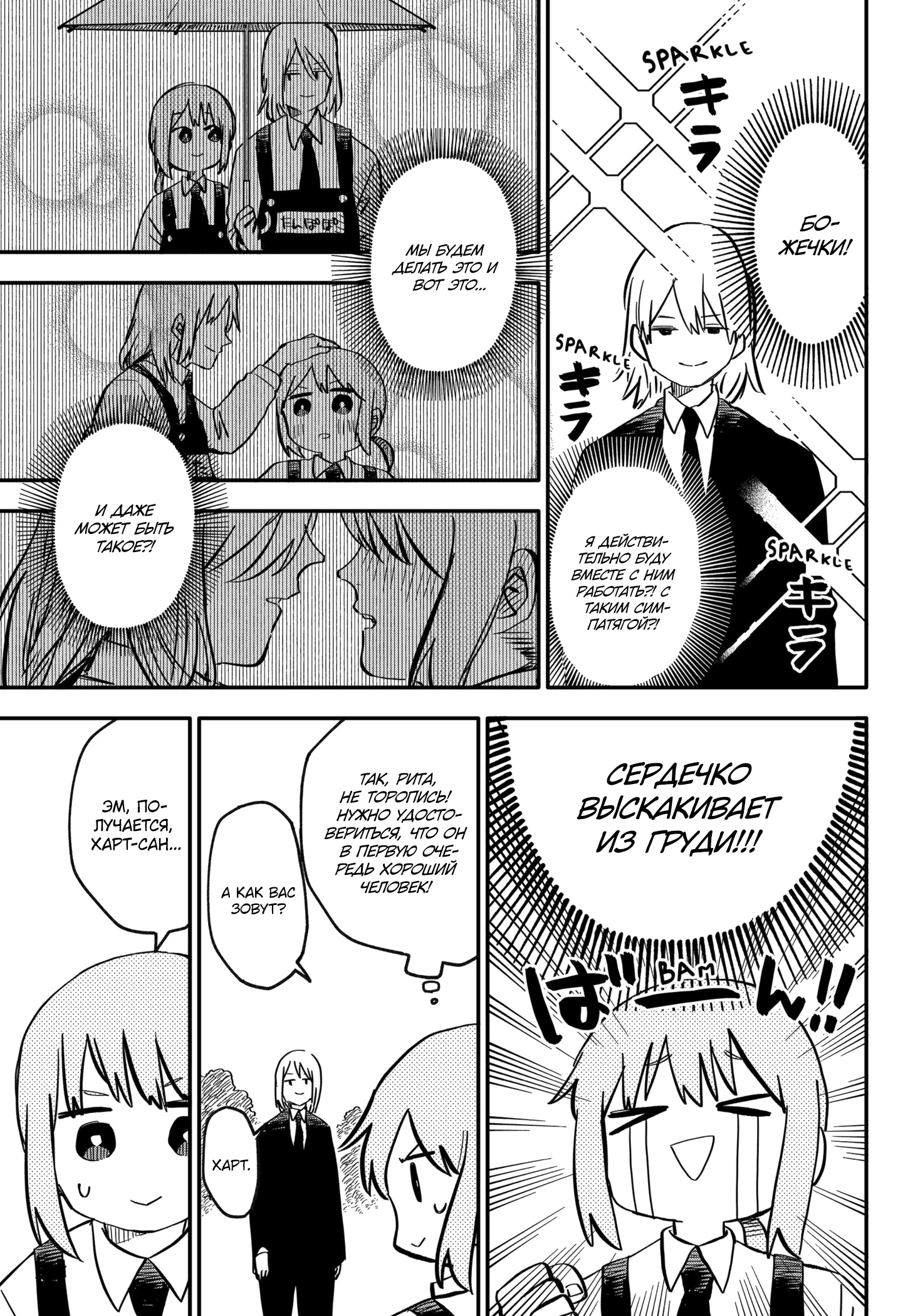 Read Детсадовские войны Manga Online