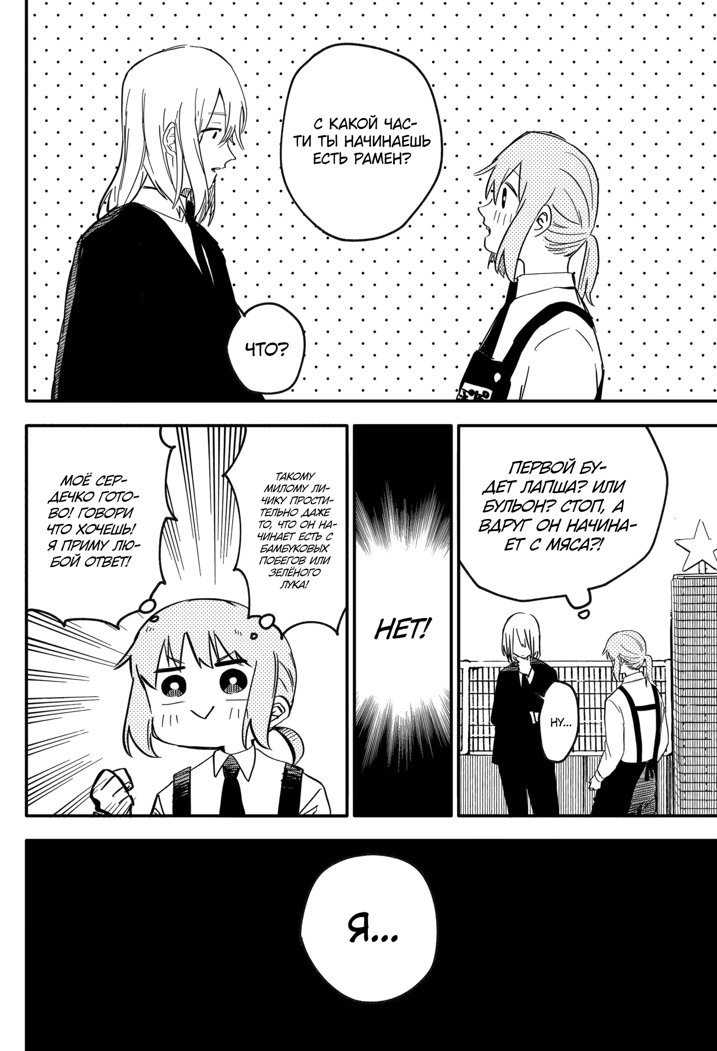 Read Детсадовские войны Manga Online