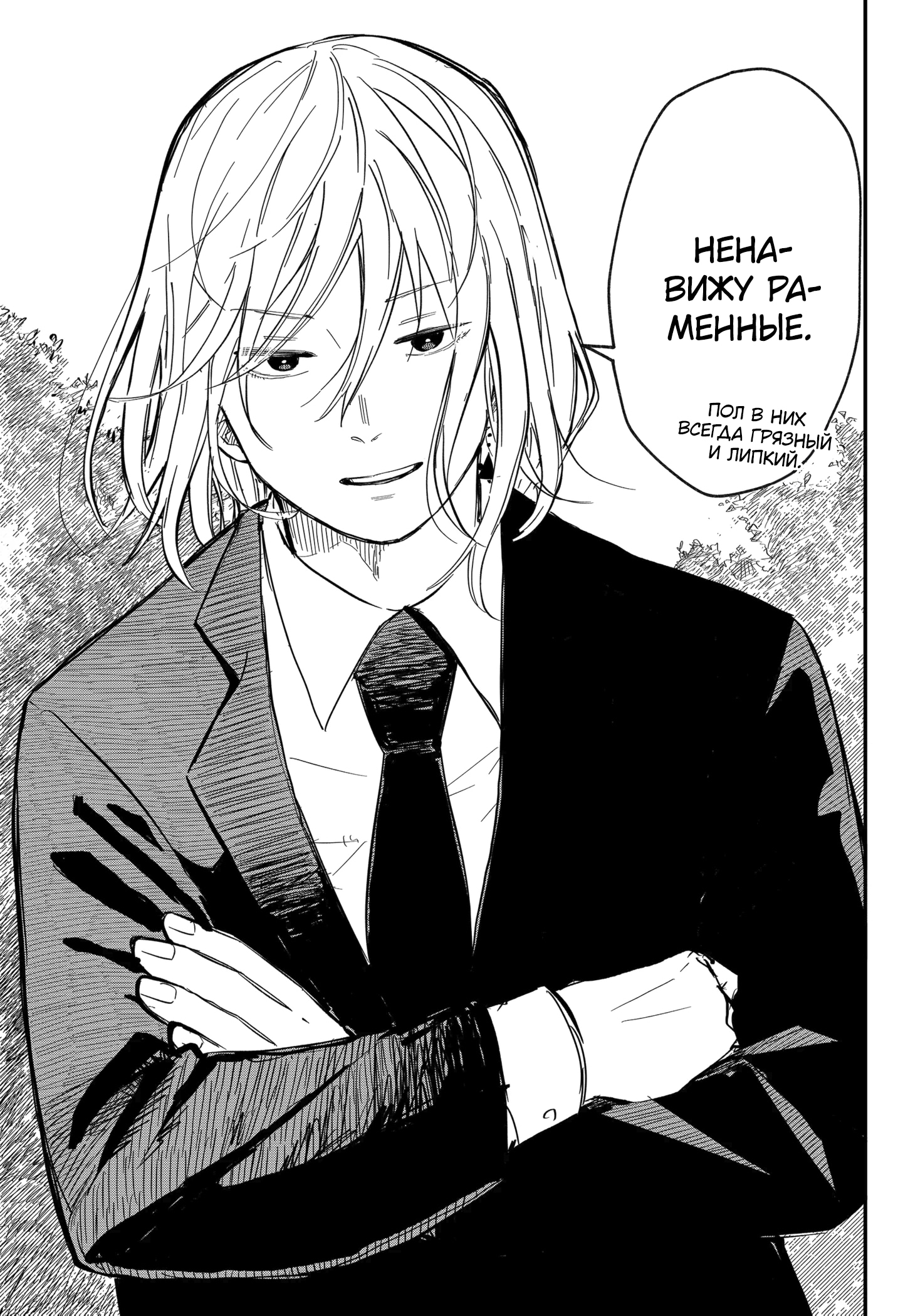 Read Детсадовские войны Manga Online
