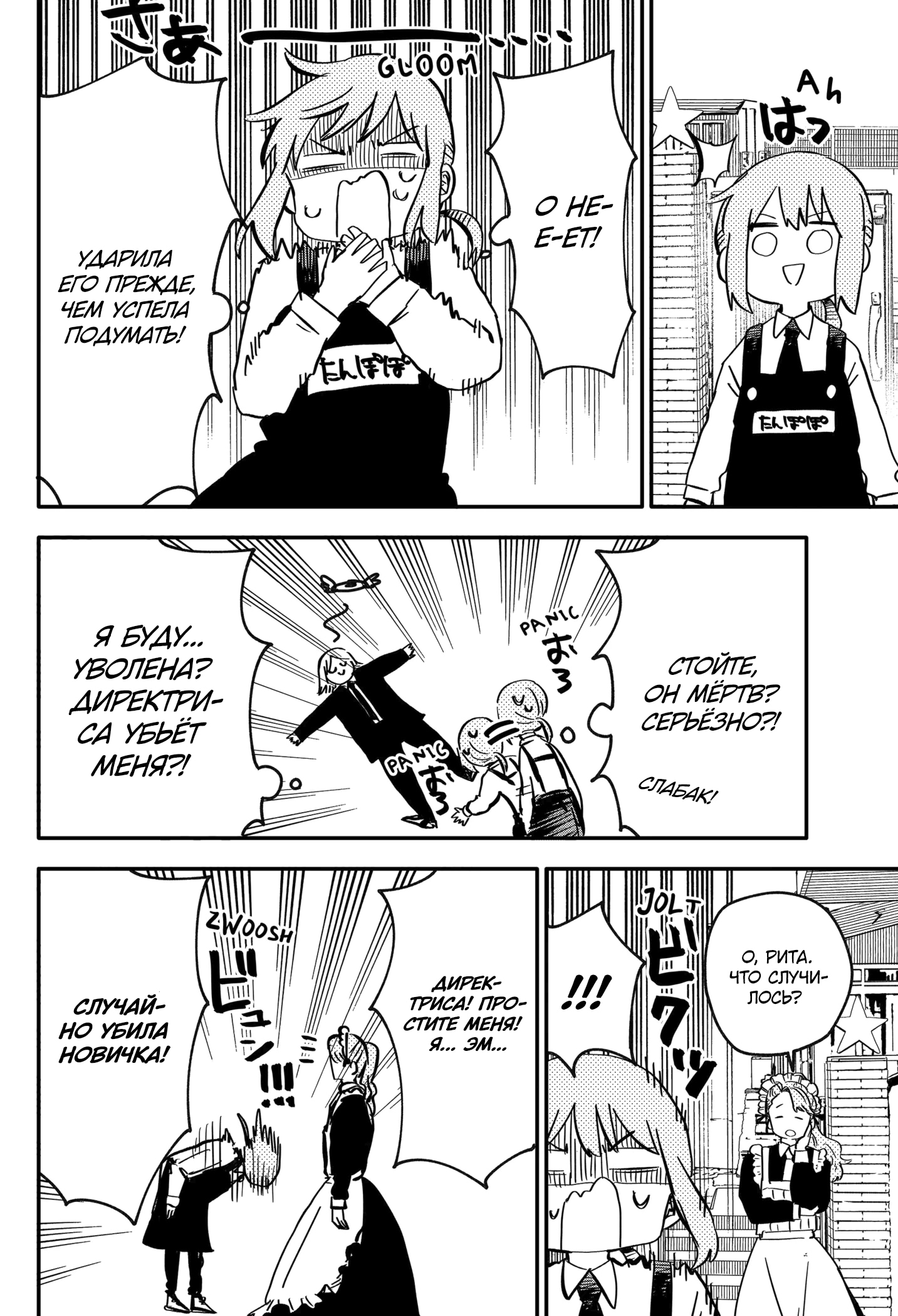 Read Детсадовские войны Manga Online